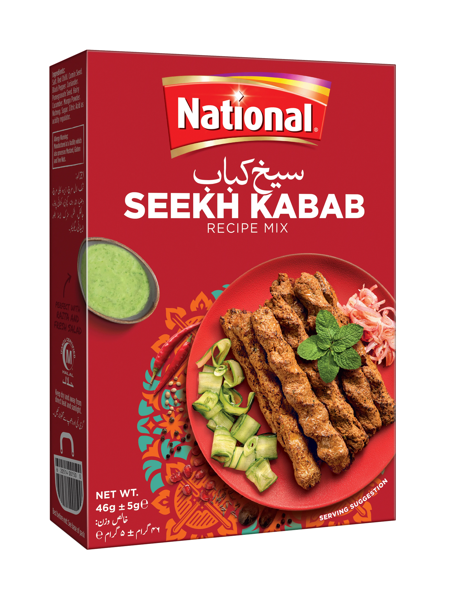Seekh Kabab Recipe Mix